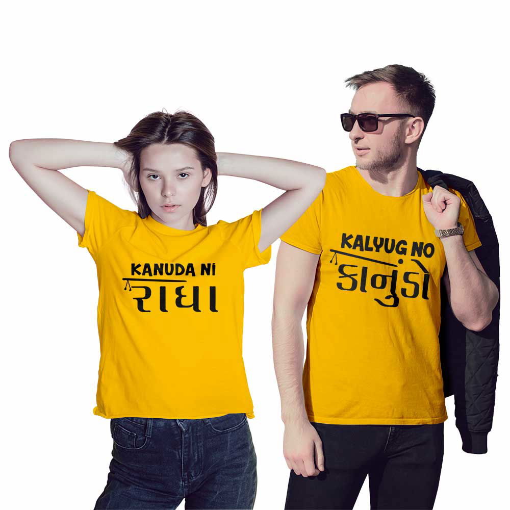 Kalyug no Kanudo and Kanuda ni Radha Couple T-shirt - Right Marc