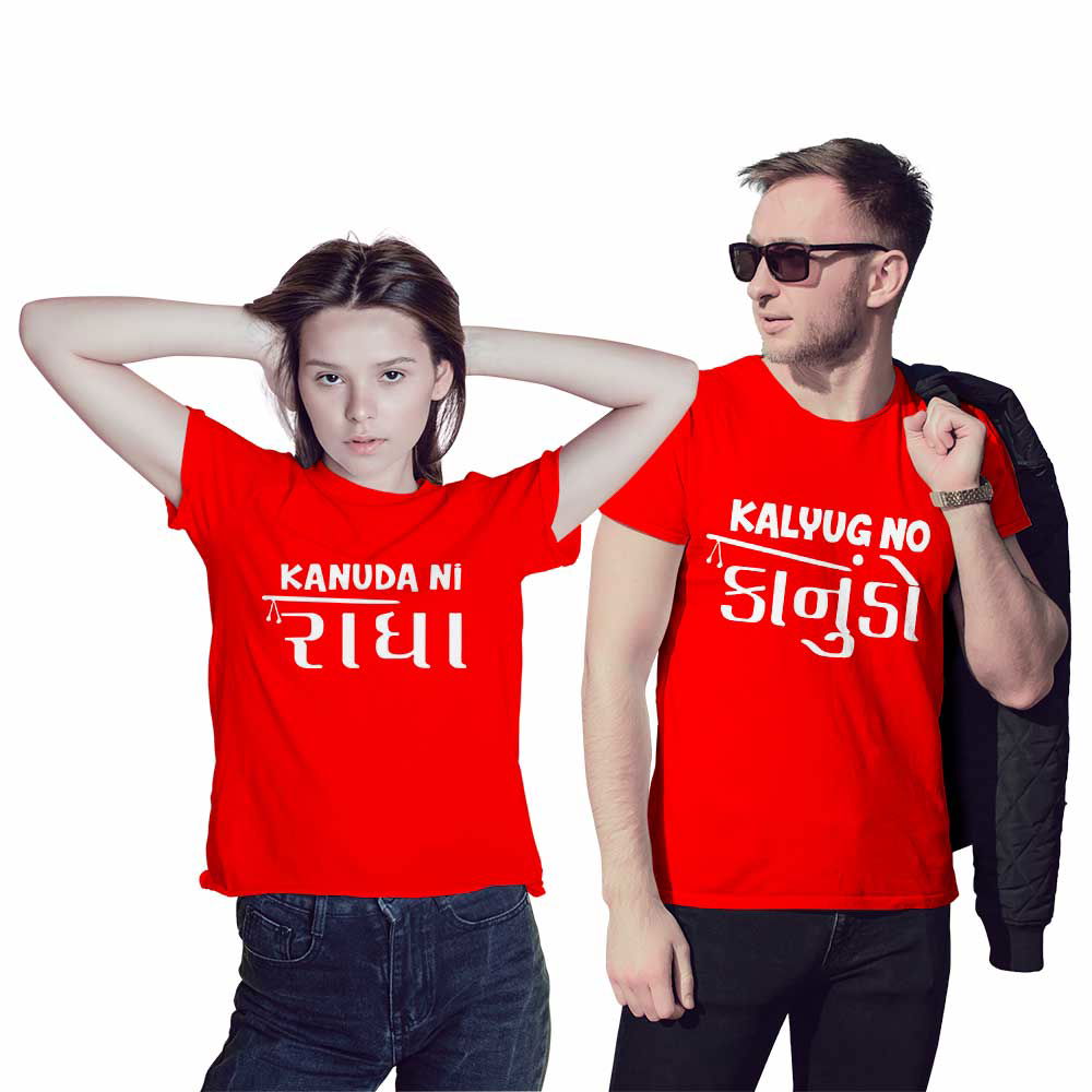 Kalyug no Kanudo and Kanuda ni Radha Couple T-shirt - Right Marc